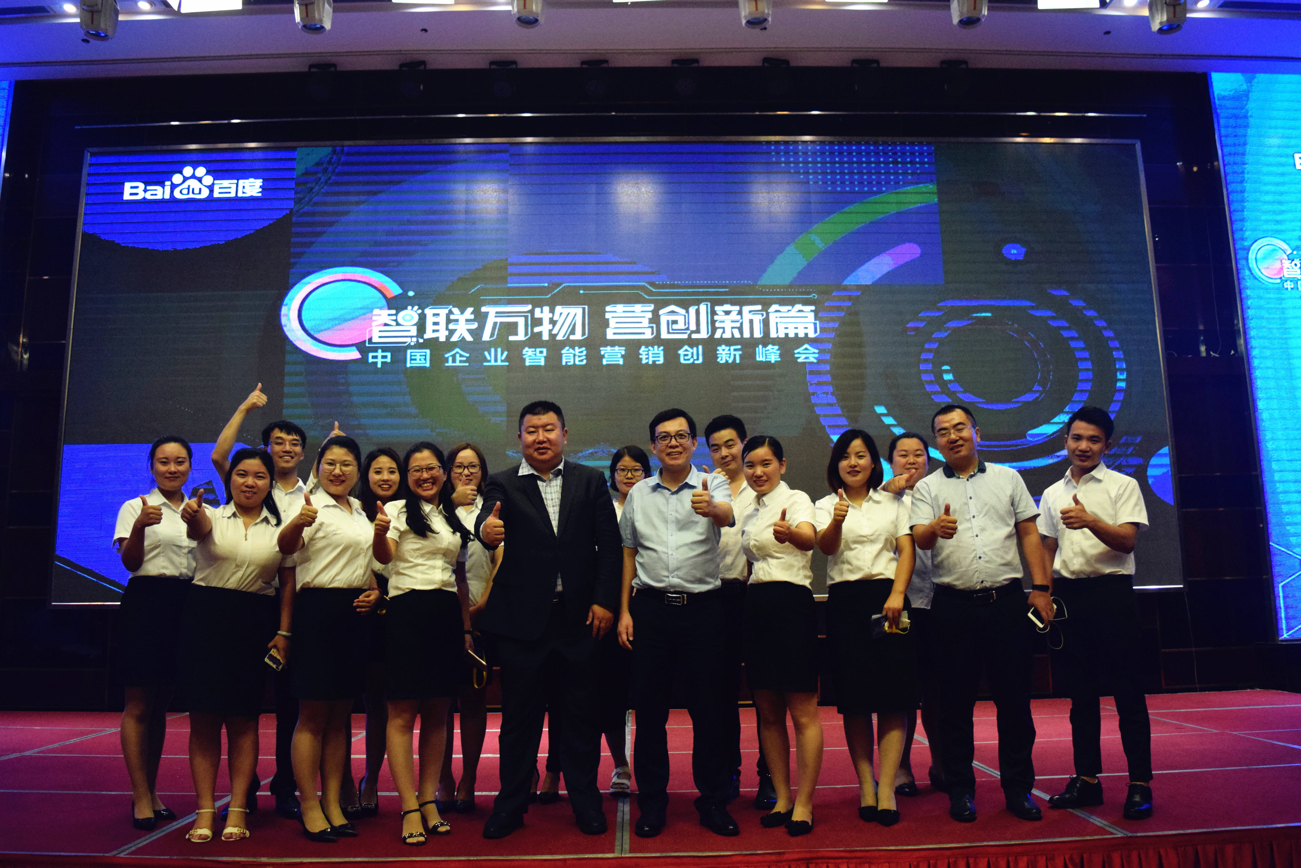 等了好久終于等到今天！--2018百度營(yíng)銷峰會(huì)安陽站